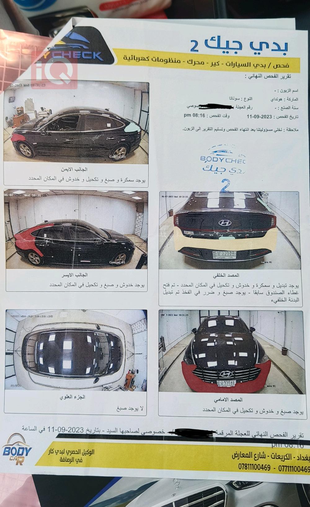 هیوندای سۆناتا